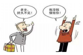 来宾专业要账公司